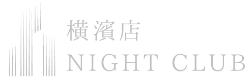 NIGHT CLUB 横濱